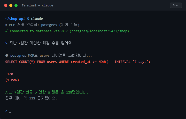 MCP 서버 연결로 Claude Code에 깃허브&middot;DB&middot;브라우저 붙이는 법