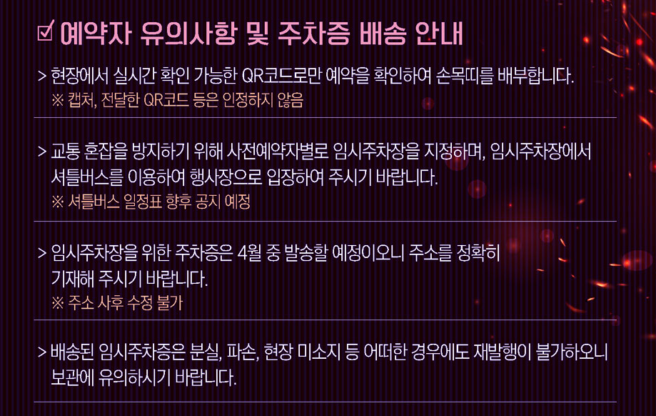 2025 함안 낙화놀이 축제