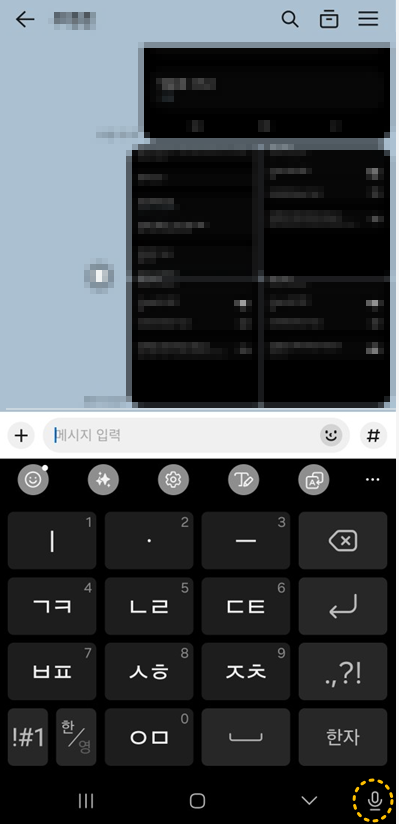내비게이션바에-키보드버튼-표시