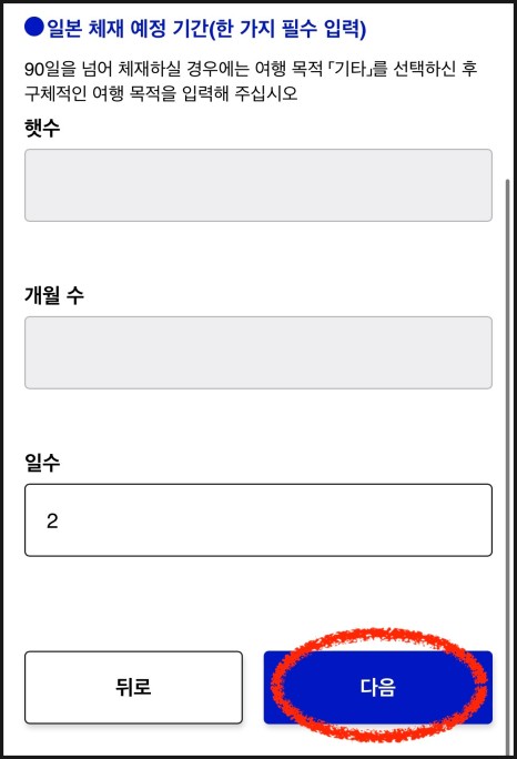 비짓재팬웹 등록 방법 : 비짓 재팬 웹, QR코드생성방법