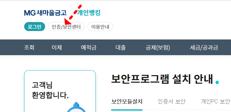 공동인증서 이동방법 사진4