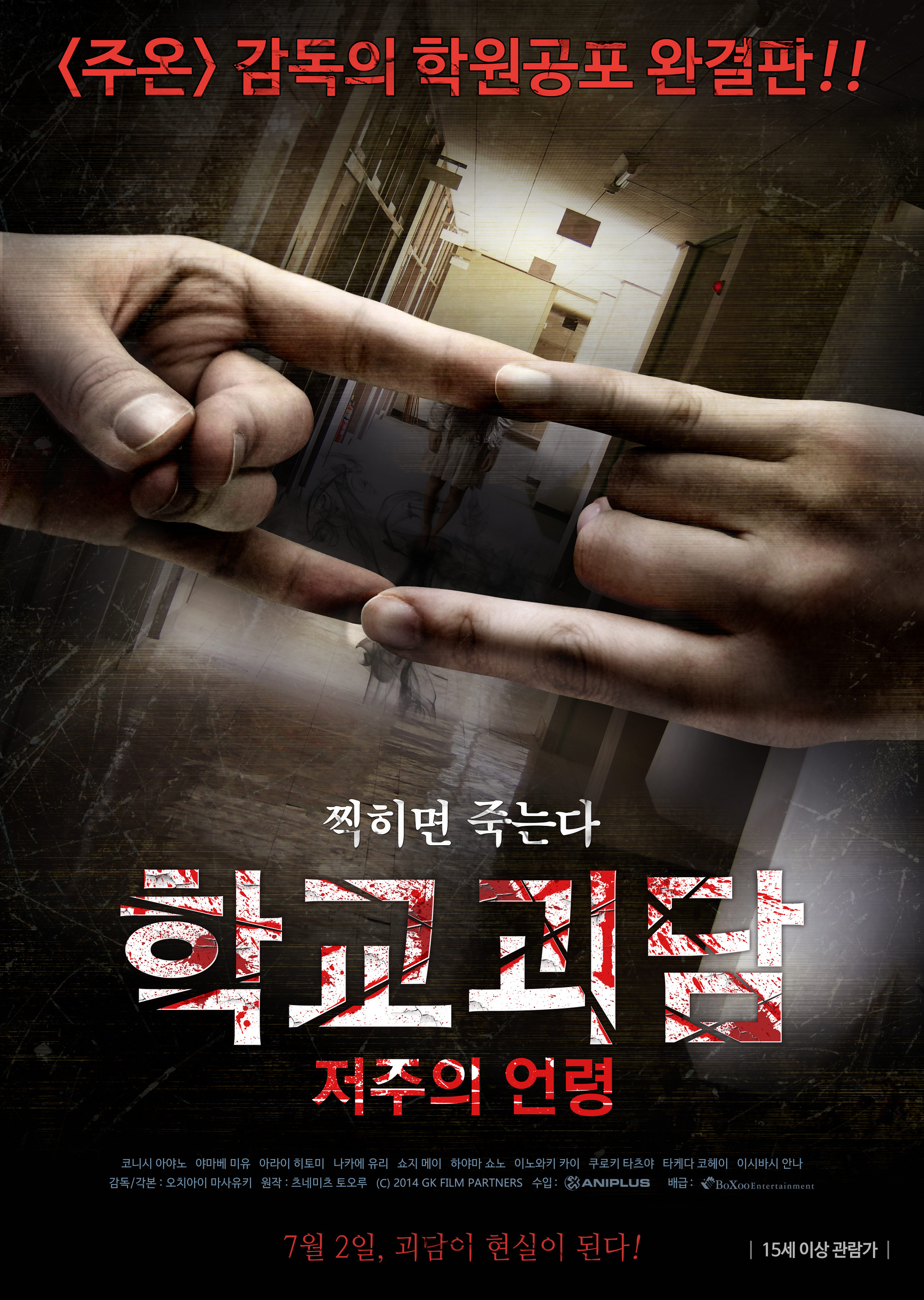 죽기전에 꼭 봐야할 역대 최고 일본 공포영화 추천