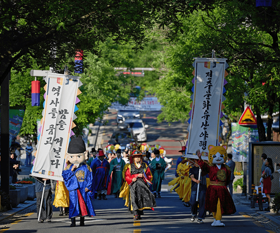 전주국가유산야행