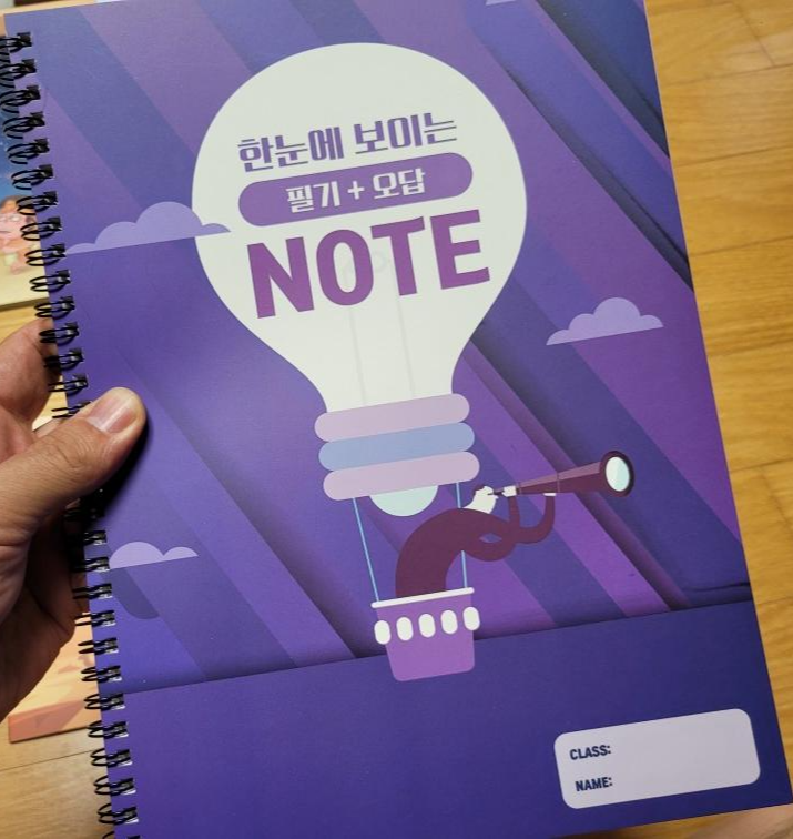 정상어학원 DT 시험 점프 이후 생긴 고민해결 그리고 LSB1 교재와 학습과정 이야기