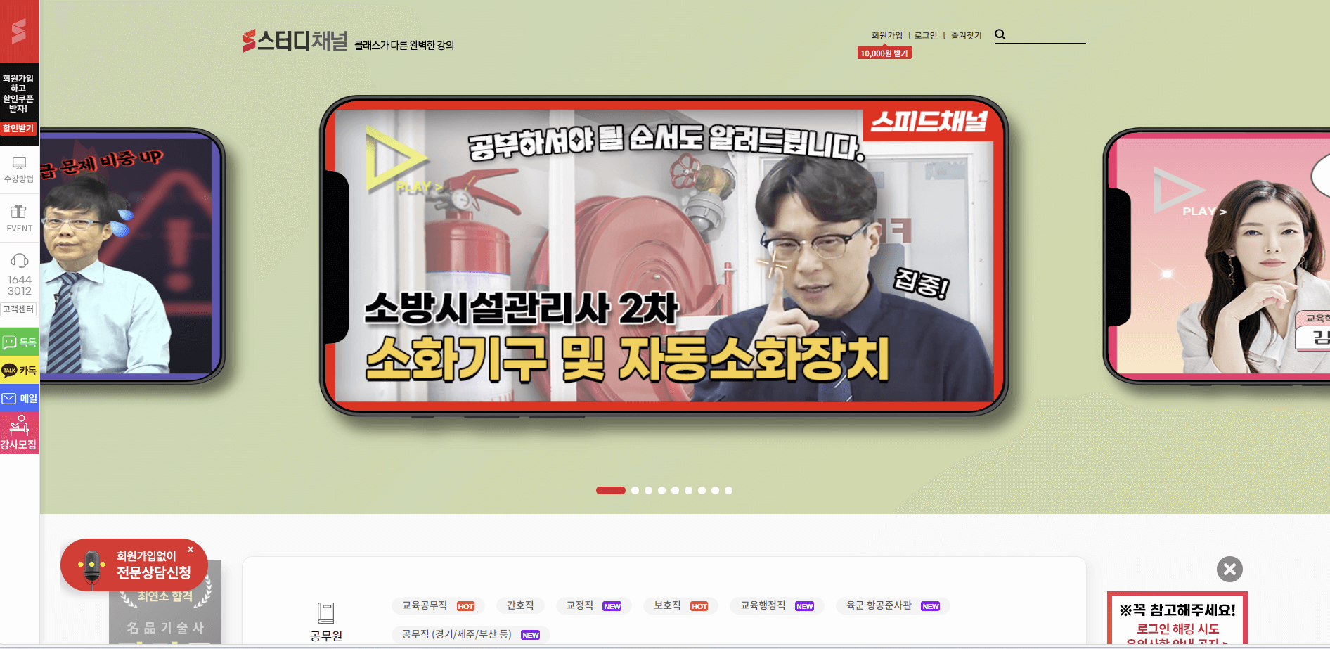 스터디채널