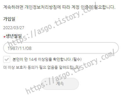 한컴스페이스 계정인증