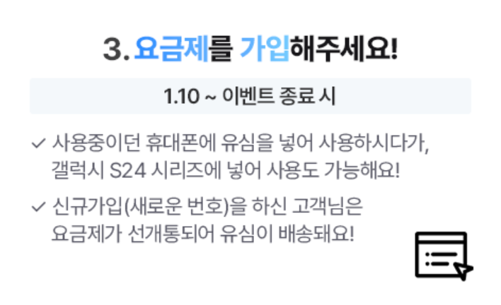 갤럭시 S24 자급제폰 알뜰폰 요금제