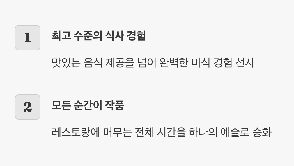 음식 너머의 종합 예술