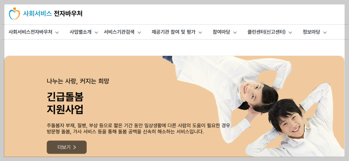 가족 없이도 안심! 2026 의료&middot;요양 통합돌봄으로 암환자 일상 지원받기