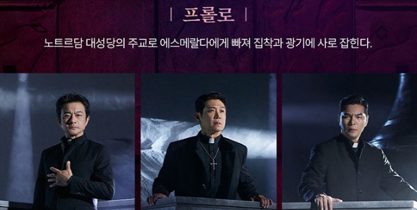 노트르담드파리_뮤지컬_예매_할인