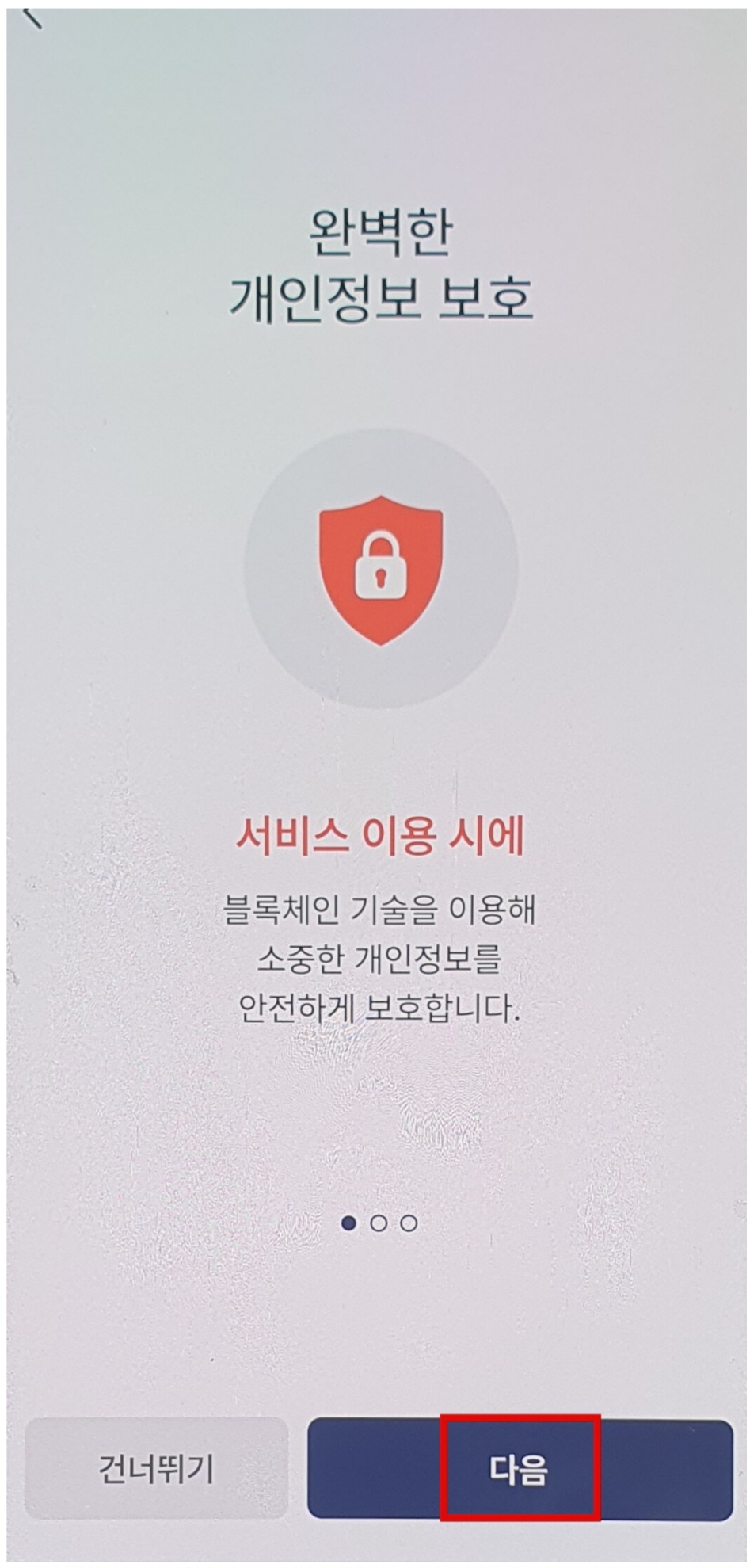 모바일 건강보험증 발급방법