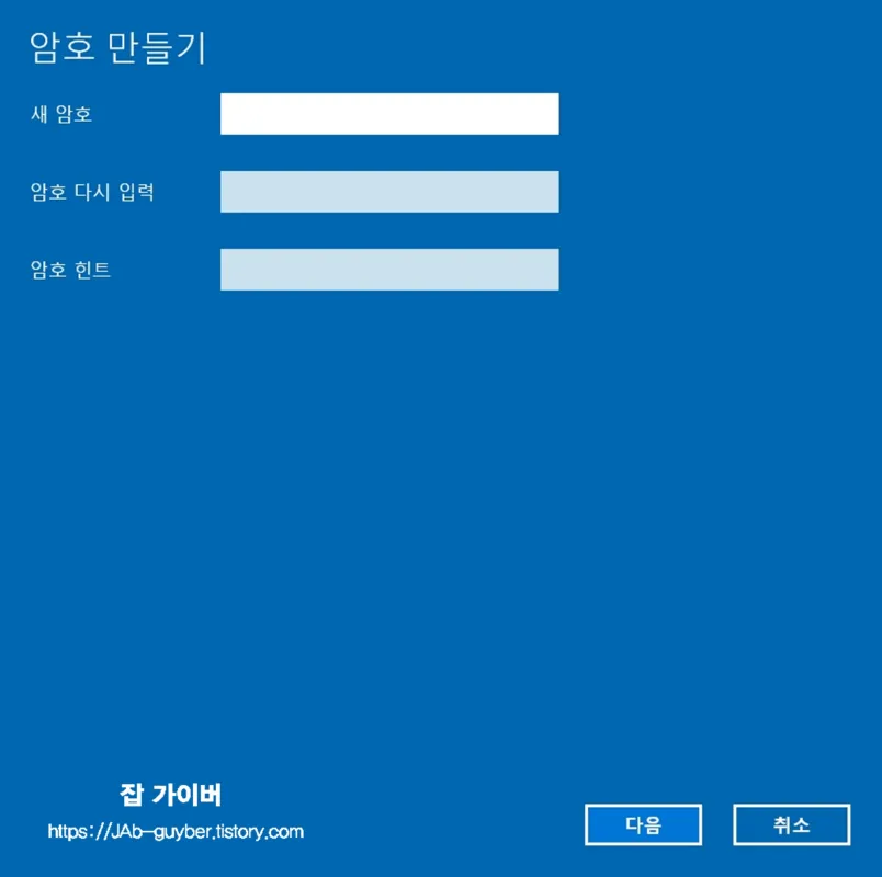 윈도우10 부팅 암소 새로 만들기 화면