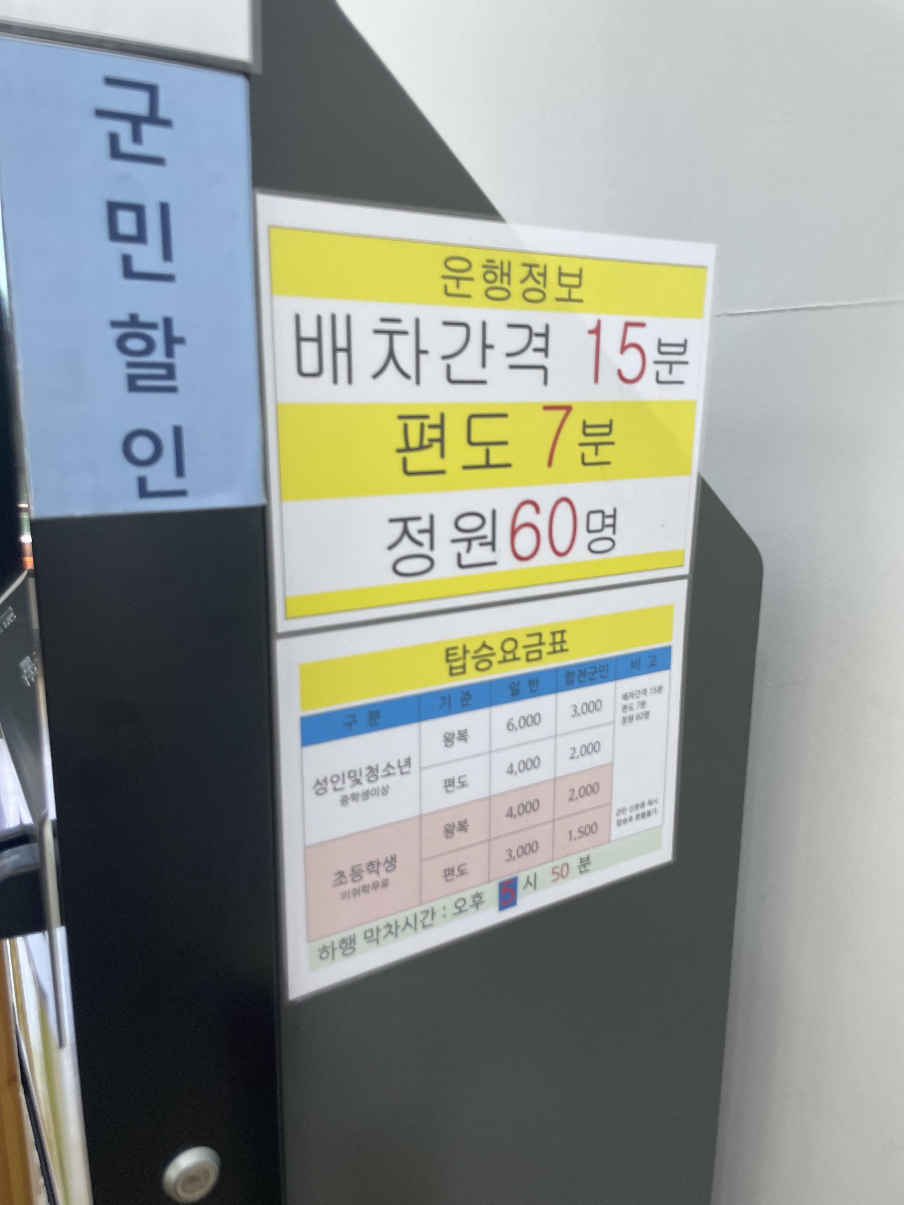 모노레일 탑승표 구매 기계 사진