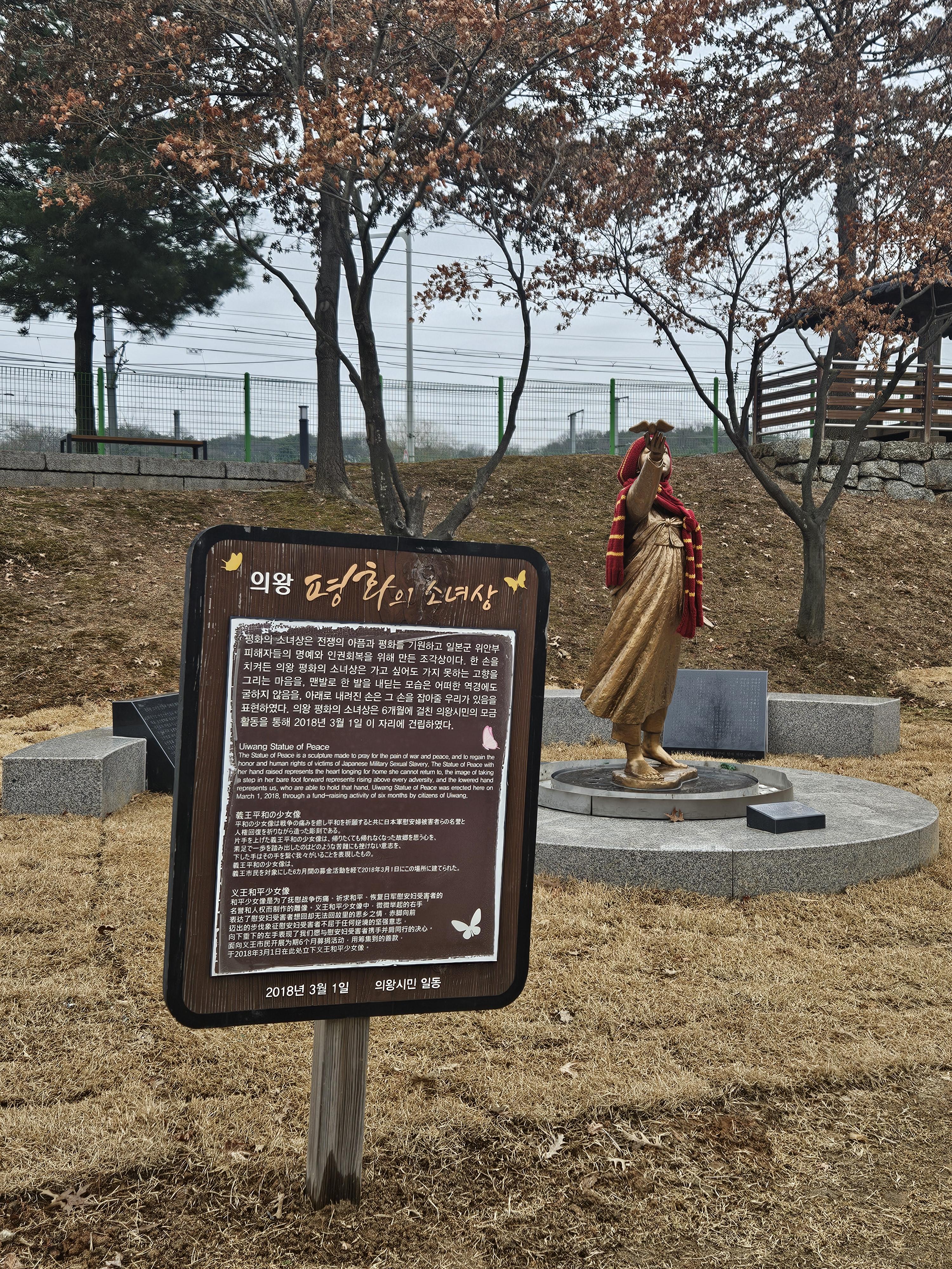 평화의 소녀상1