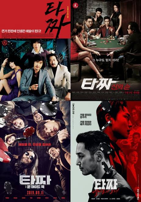 타짜4 박스오피스 1위