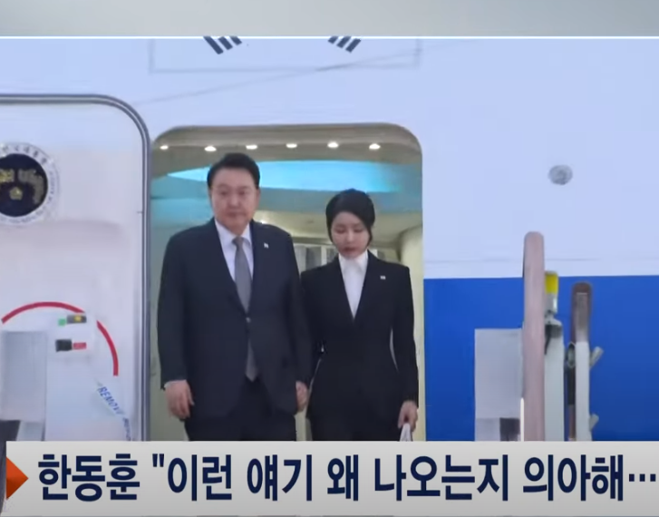 한동훈김건희문자