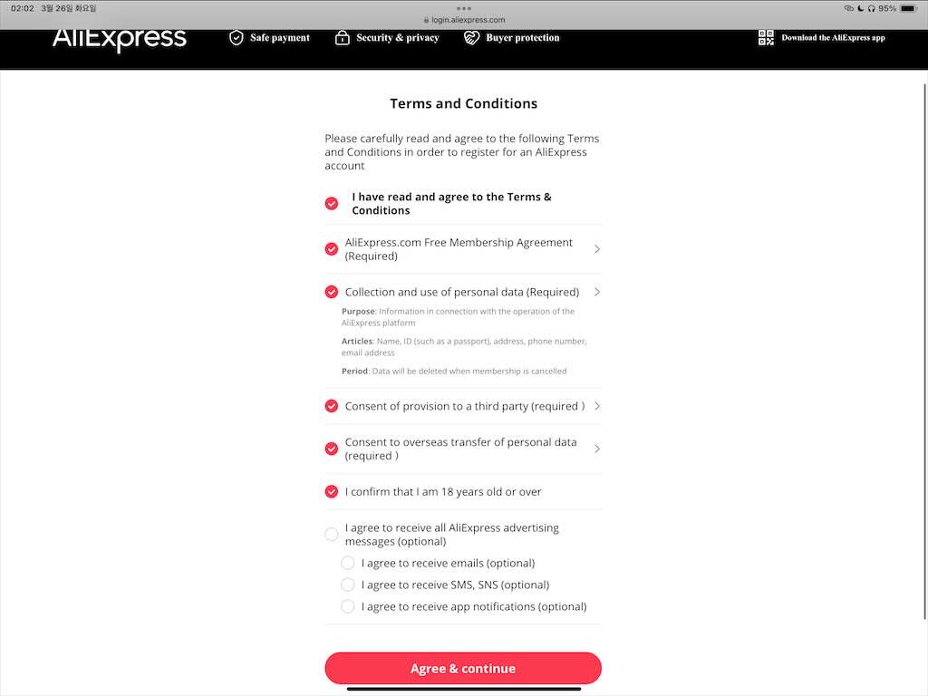 어필리에이트-가입시-필수-체크항목