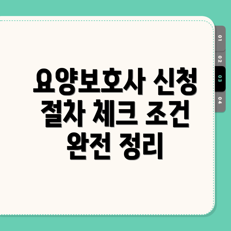 김천시 요양보호사 신청