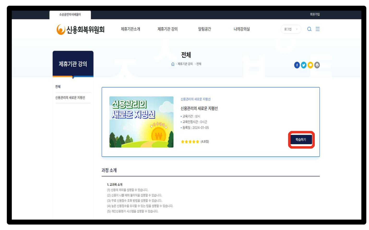 방법6