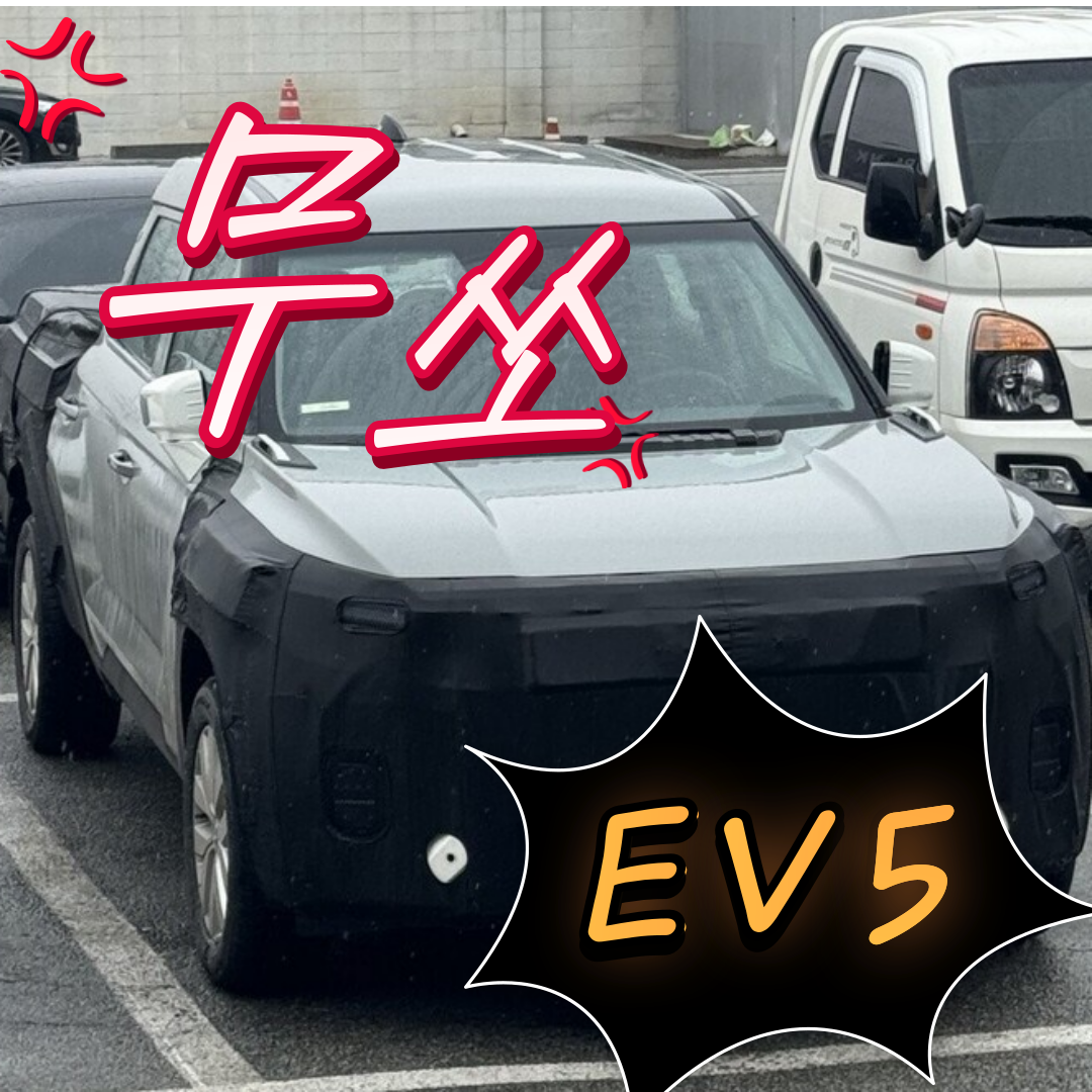 무쏘 EV5 전기 픽업트럭