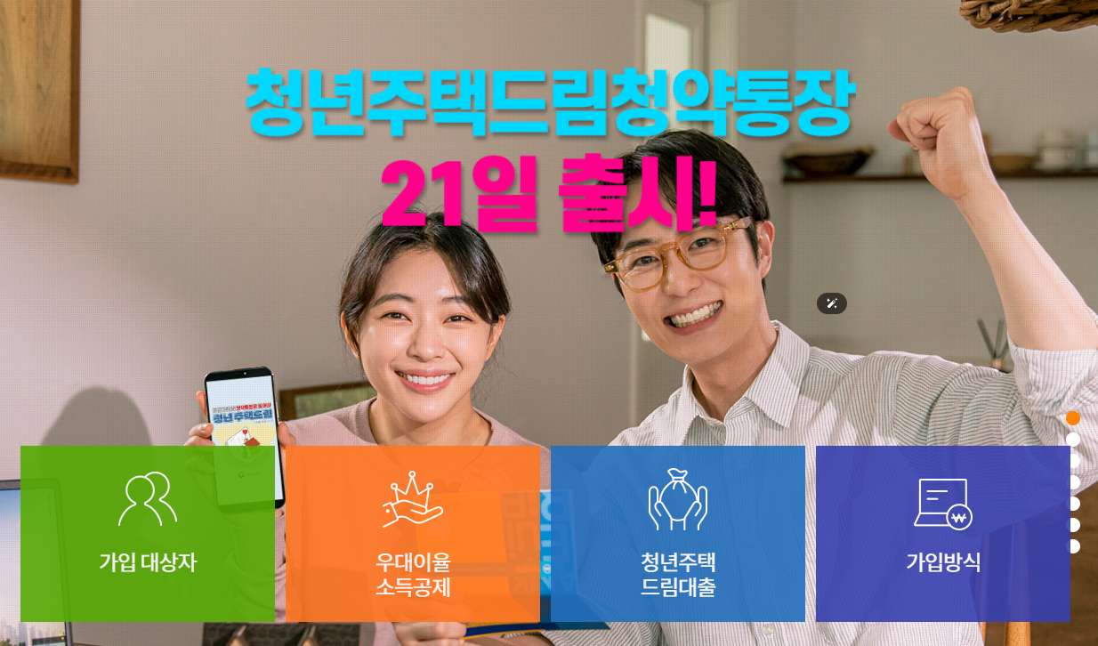 청년주탁드림청약통장 21일 출시 텍스트 이미지