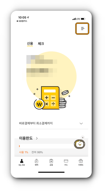 카드사 앱 메뉴 선택