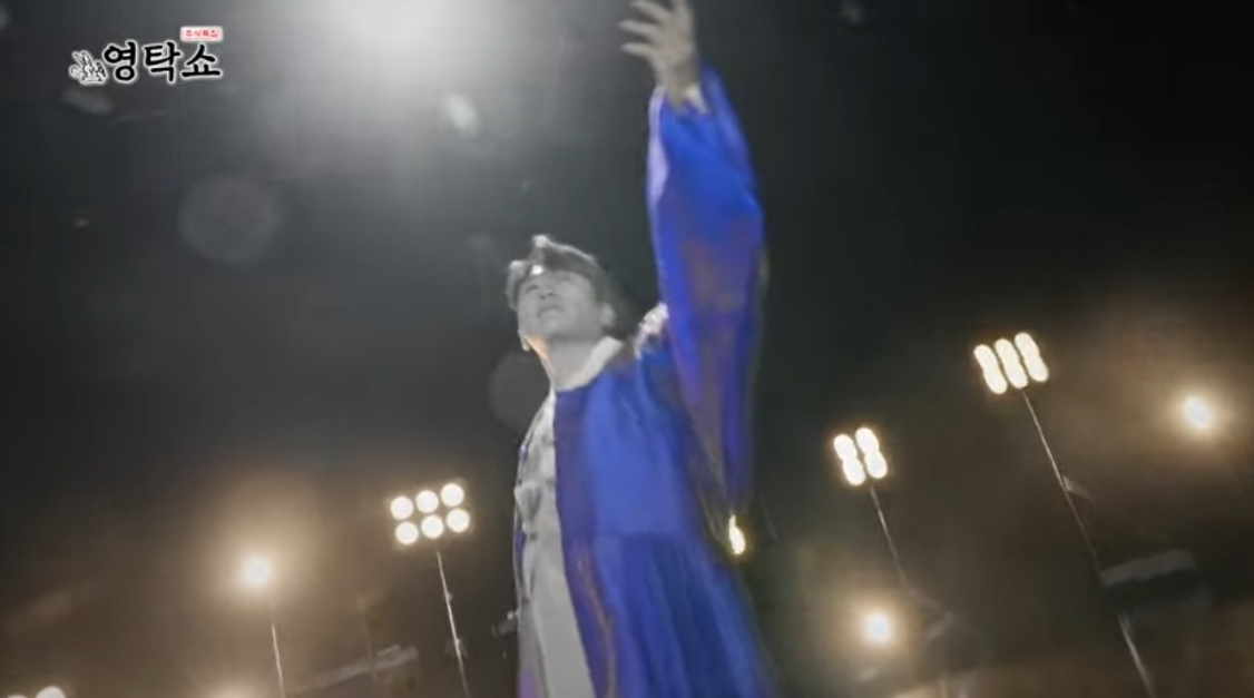 추석특집 영탁쇼