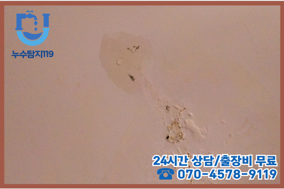 용두동 보일러누수2