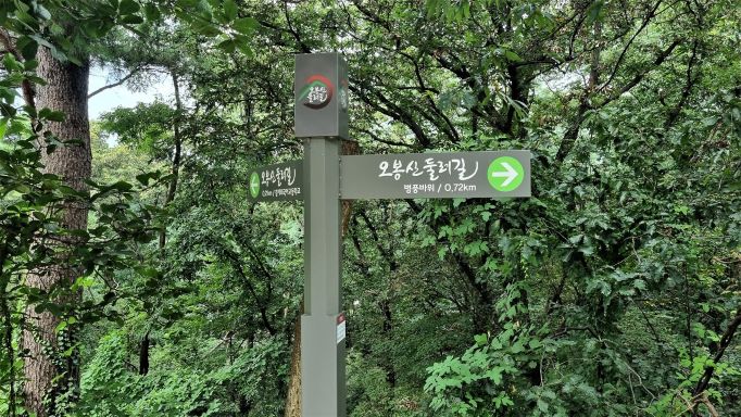 절마당 앞 산길 입구에 오봉산둘레길 이정표, 회색 바탕에 흰글씨