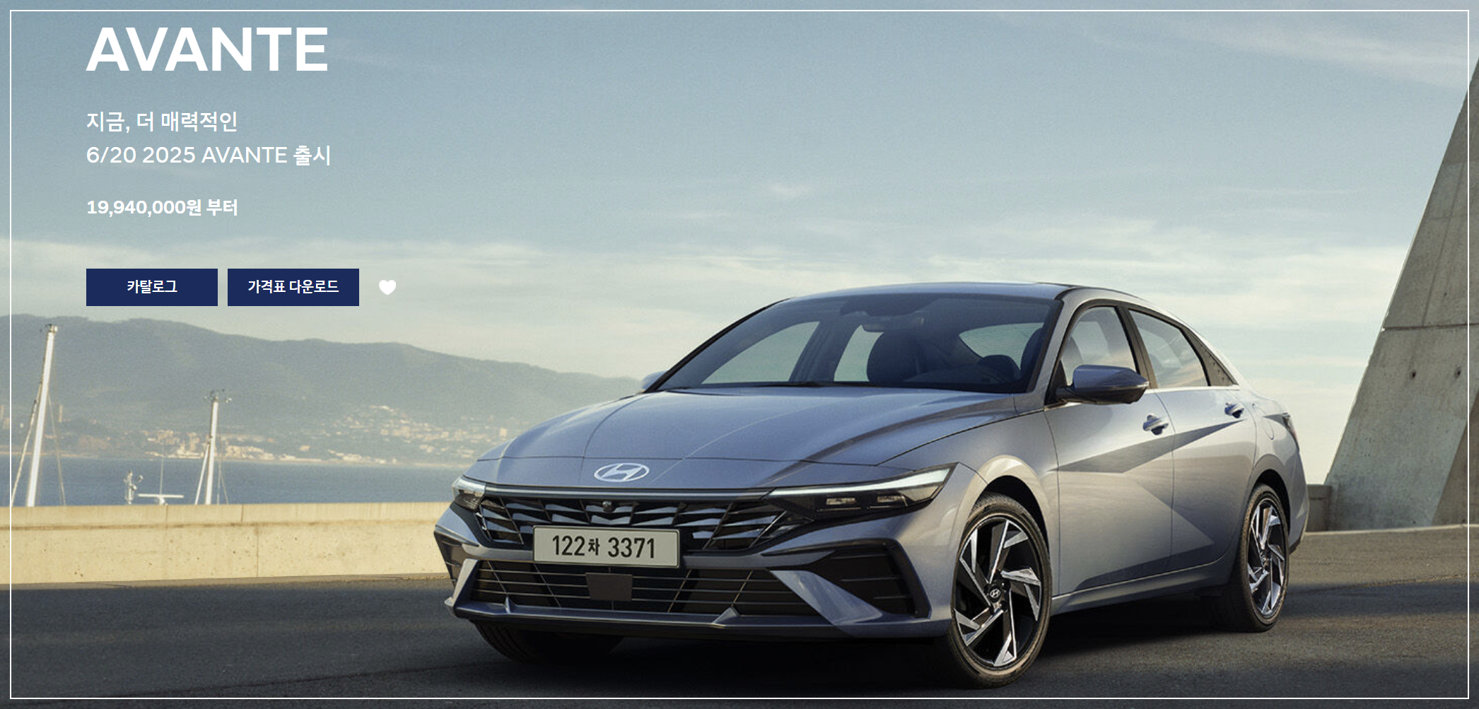 아반떼 가격표