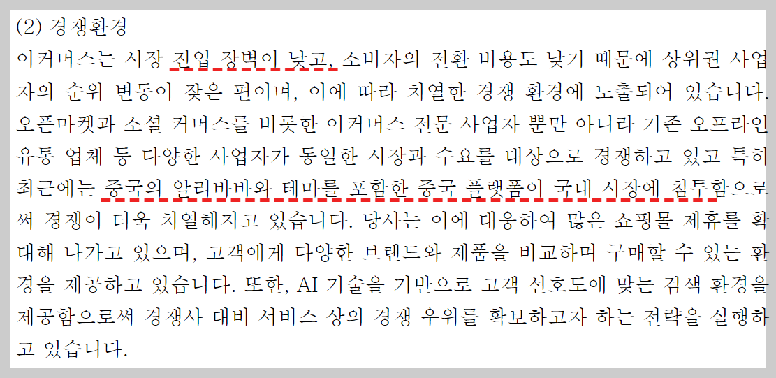 네이버 커머스부문