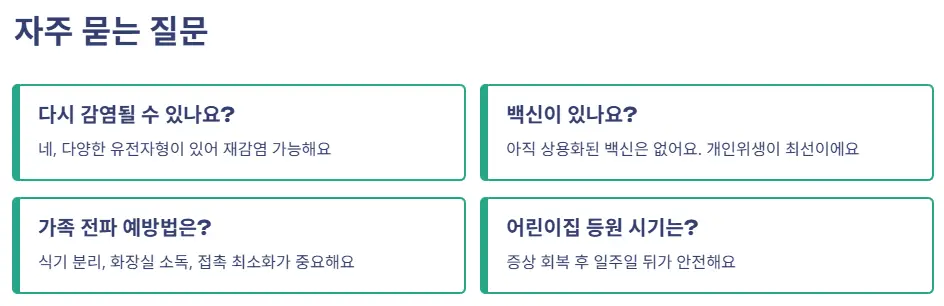 자주 묻는 질문