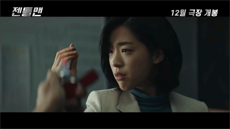 젠틀맨-영화-예고편