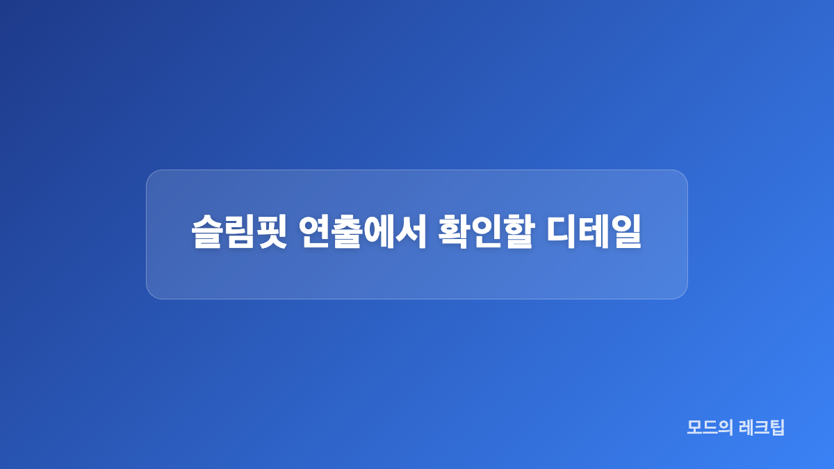 그레이 실크 드레스 디자인 포인트
