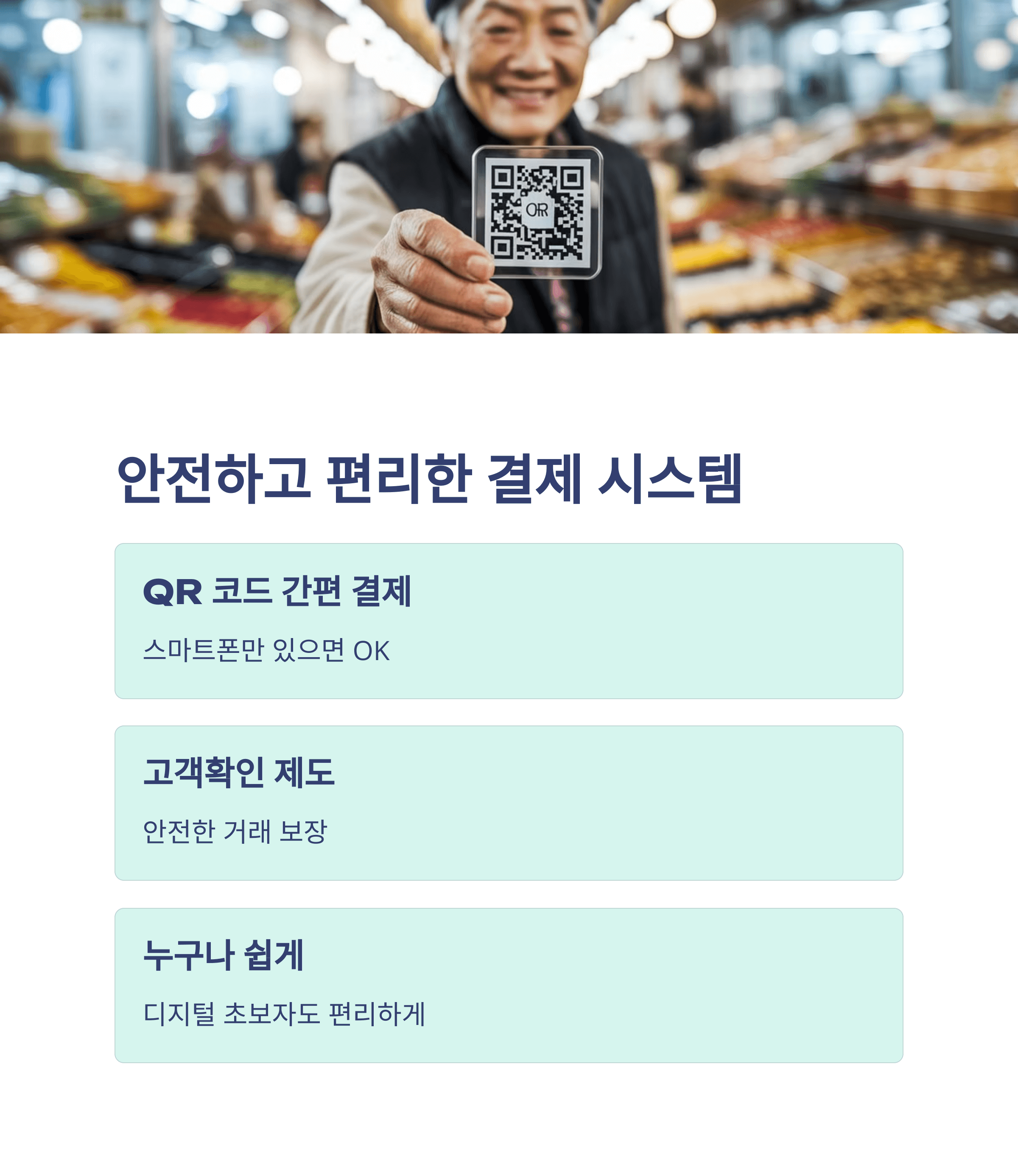 온누리 상품권