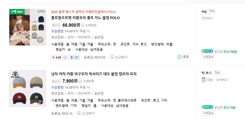 여름 여자친구 선물 여친선물