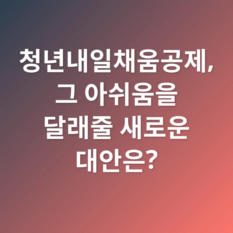 청년 자산 형성_2