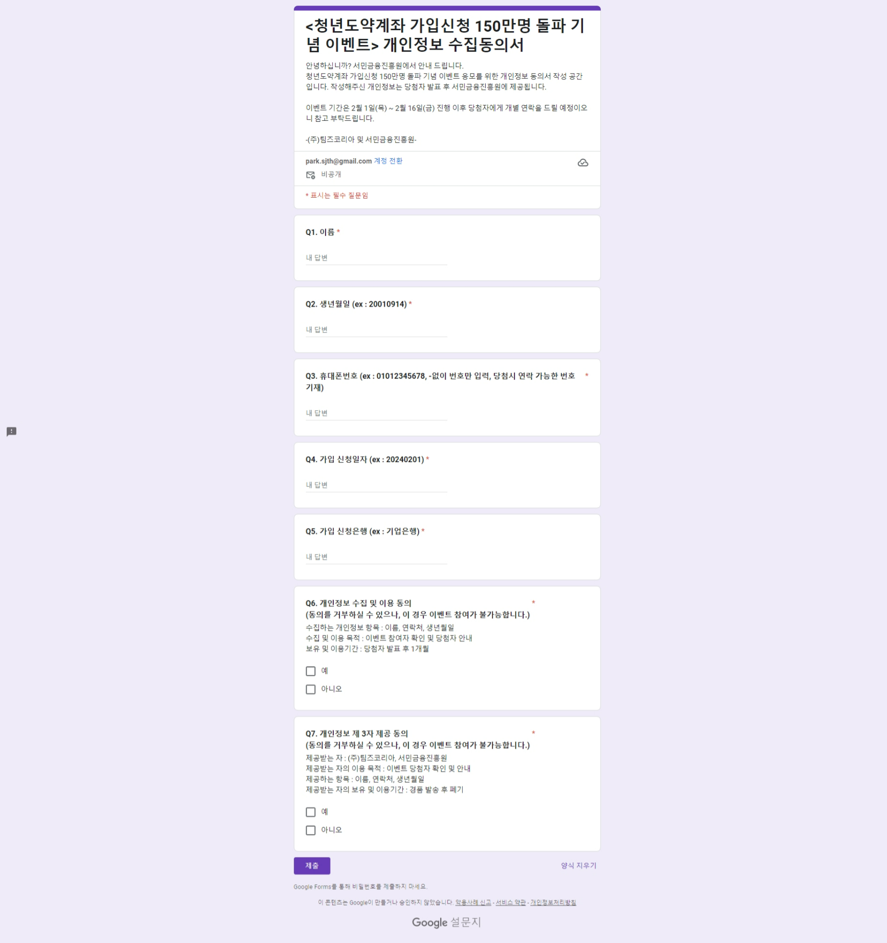 청년도약계좌 가입신청 150만명 돌파 기념 이벤트가 열립니다.