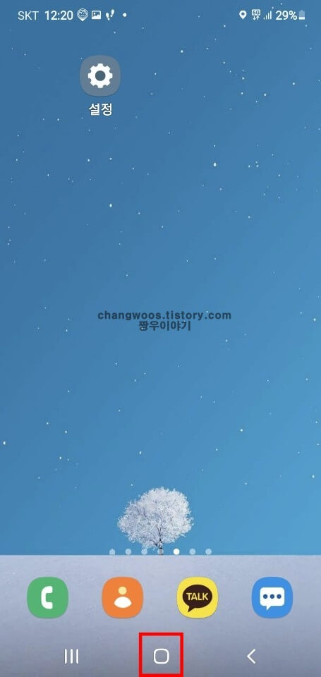 갤럭시-홈-버튼