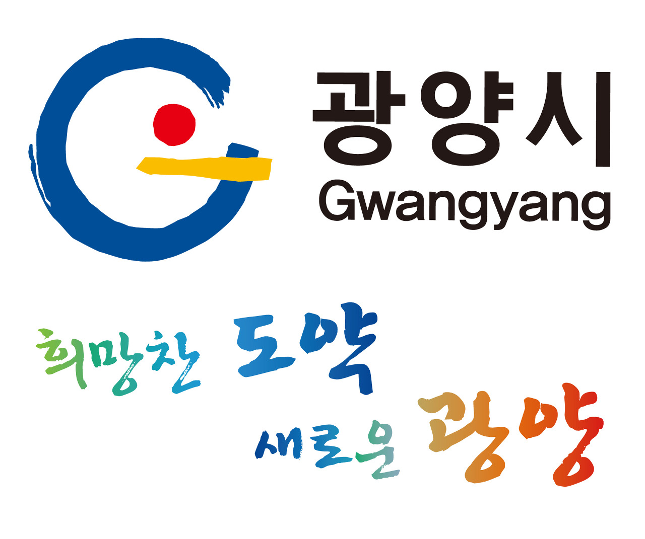 광양시청 홈페이지