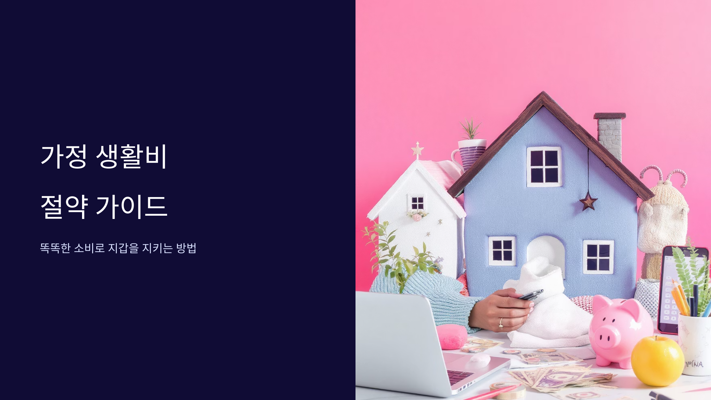 아파트관리비 절약 루틴 한달 실천기