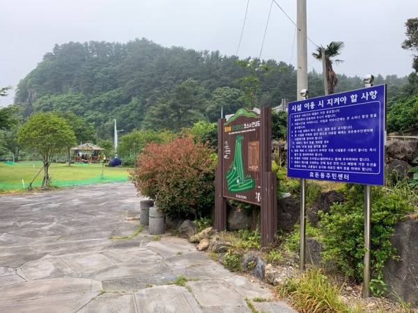 제주도 서귀포시 월라봉파크골프장 소개