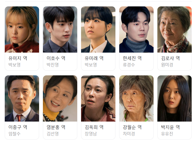 드라마 미지의 서울 명대사