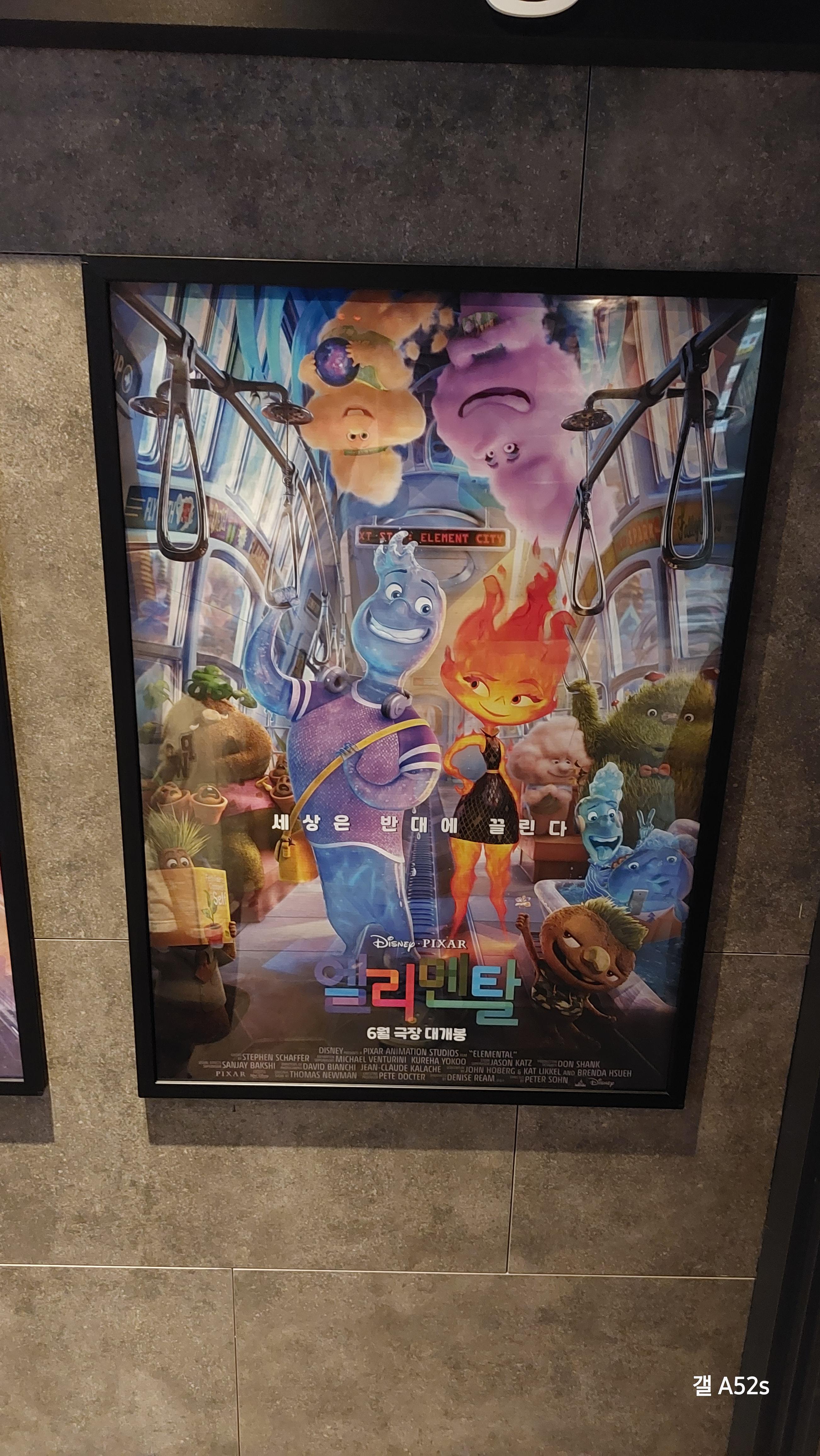 관저동 롯데시네마에 걸린 픽사영화 엘리멘탈 포스터