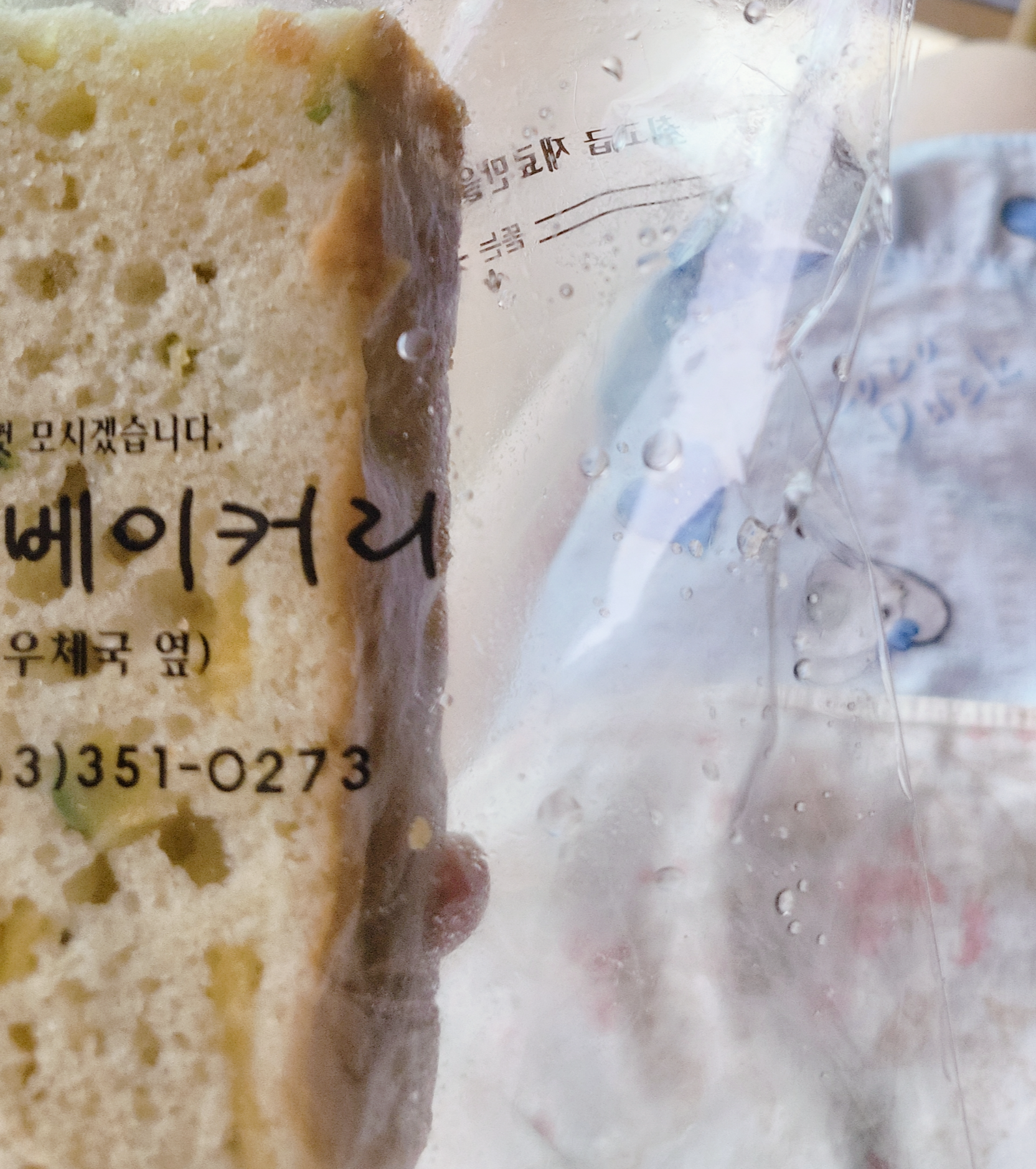 서비스로 주신 단호박빵