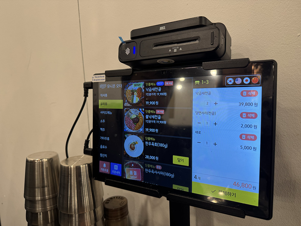 광화문 낙곱새 맛집&amp;#44; 달랭이 솔직 후기! 당면 추가는 무조건 필수