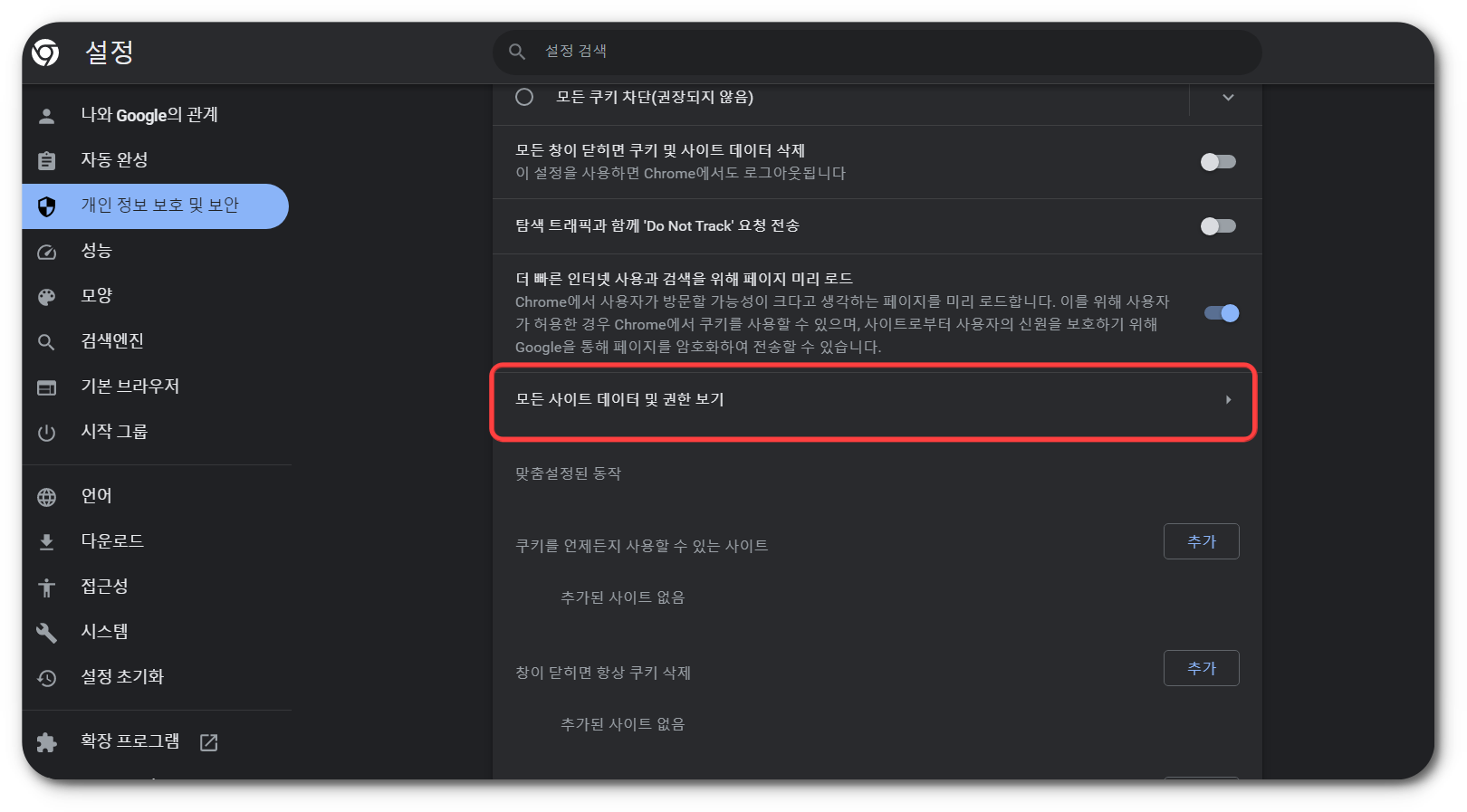 쿠키 서버 충돌 문제