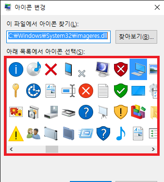 변경된 아이콘