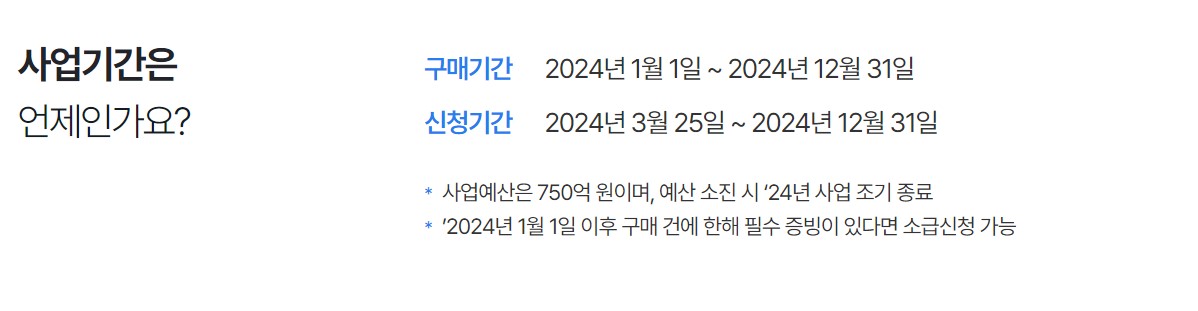 소상공인 냉난방기 지원사업 에어컨 신청방법