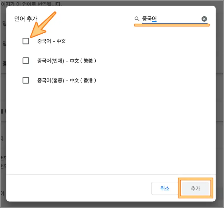 크롬-PC버전-자동번역기능-활성화-방법
